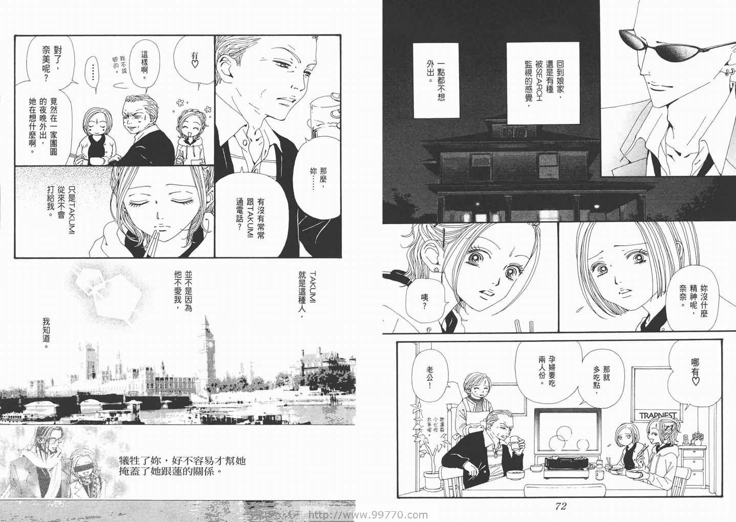 《NANA》漫画最新章节第17卷免费下拉式在线观看章节第【38】张图片