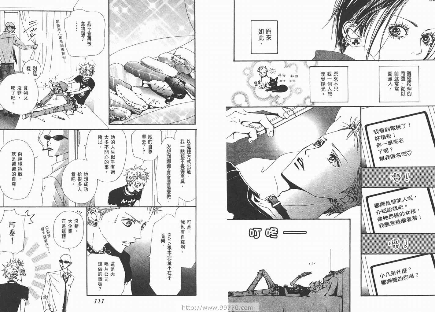 《NANA》漫画最新章节第10卷免费下拉式在线观看章节第【57】张图片