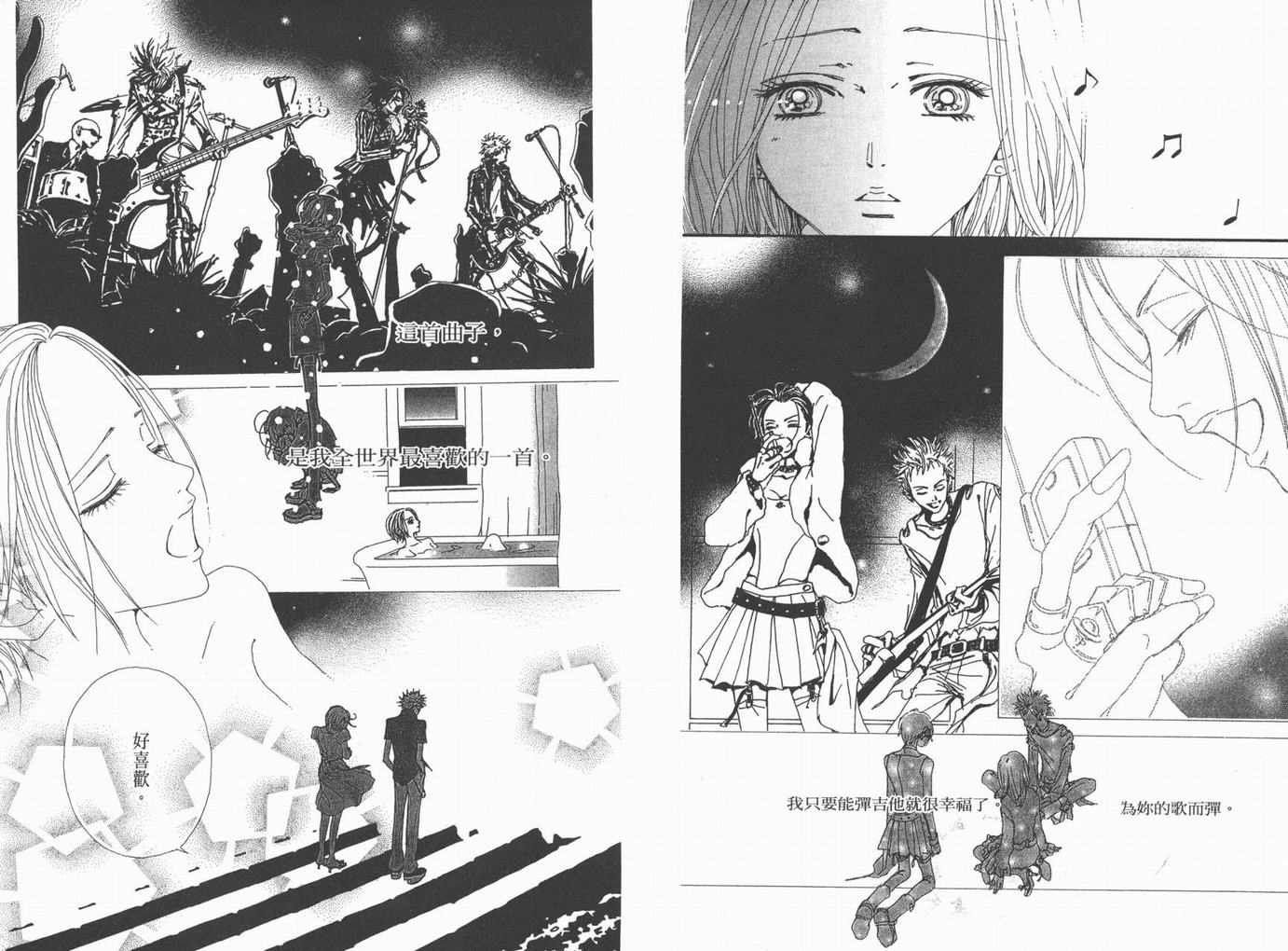 《NANA》漫画最新章节第18卷免费下拉式在线观看章节第【11】张图片