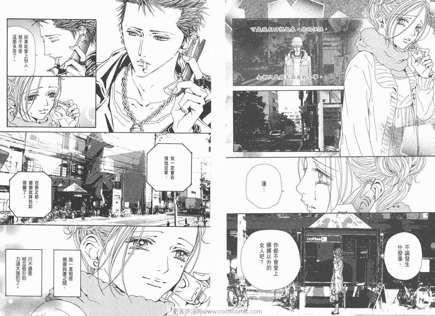 《NANA》漫画最新章节第19卷免费下拉式在线观看章节第【37】张图片