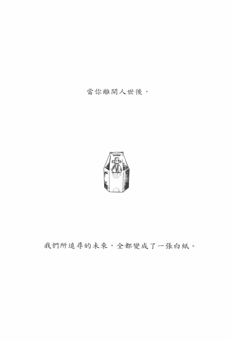 《NANA》漫画最新章节第21卷免费下拉式在线观看章节第【169】张图片