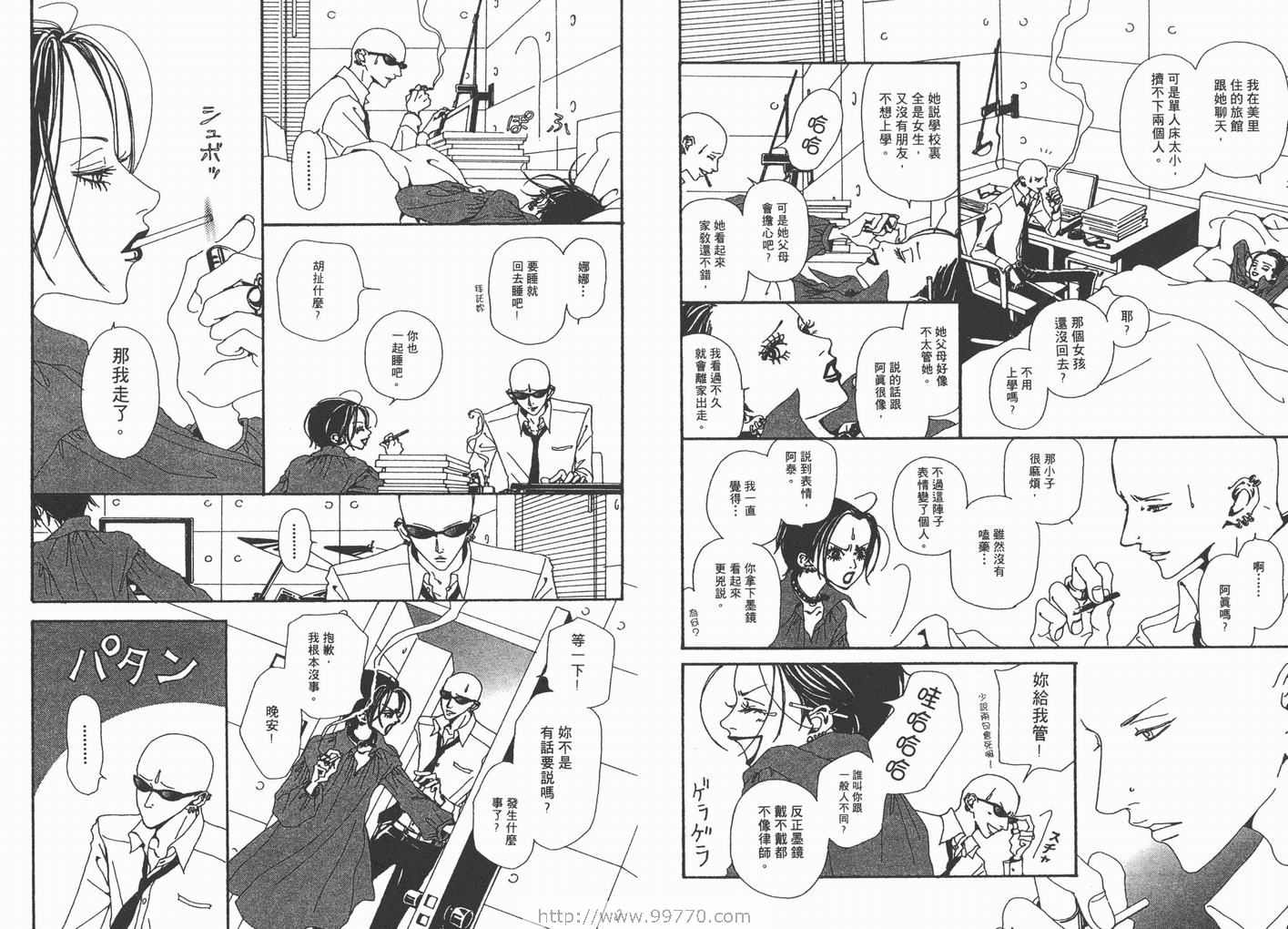 《NANA》漫画最新章节第4卷免费下拉式在线观看章节第【54】张图片
