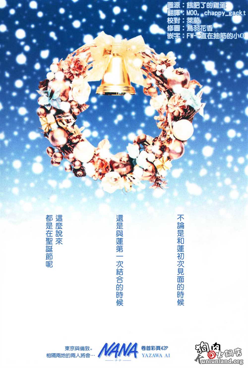 《NANA》漫画最新章节第60话免费下拉式在线观看章节第【31】张图片