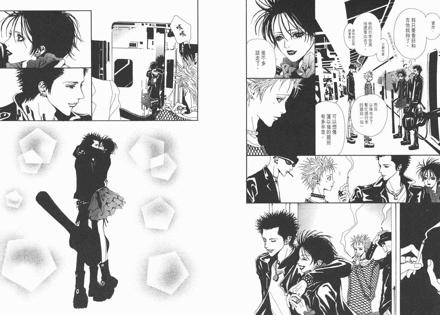 《NANA》漫画最新章节第1卷免费下拉式在线观看章节第【83】张图片