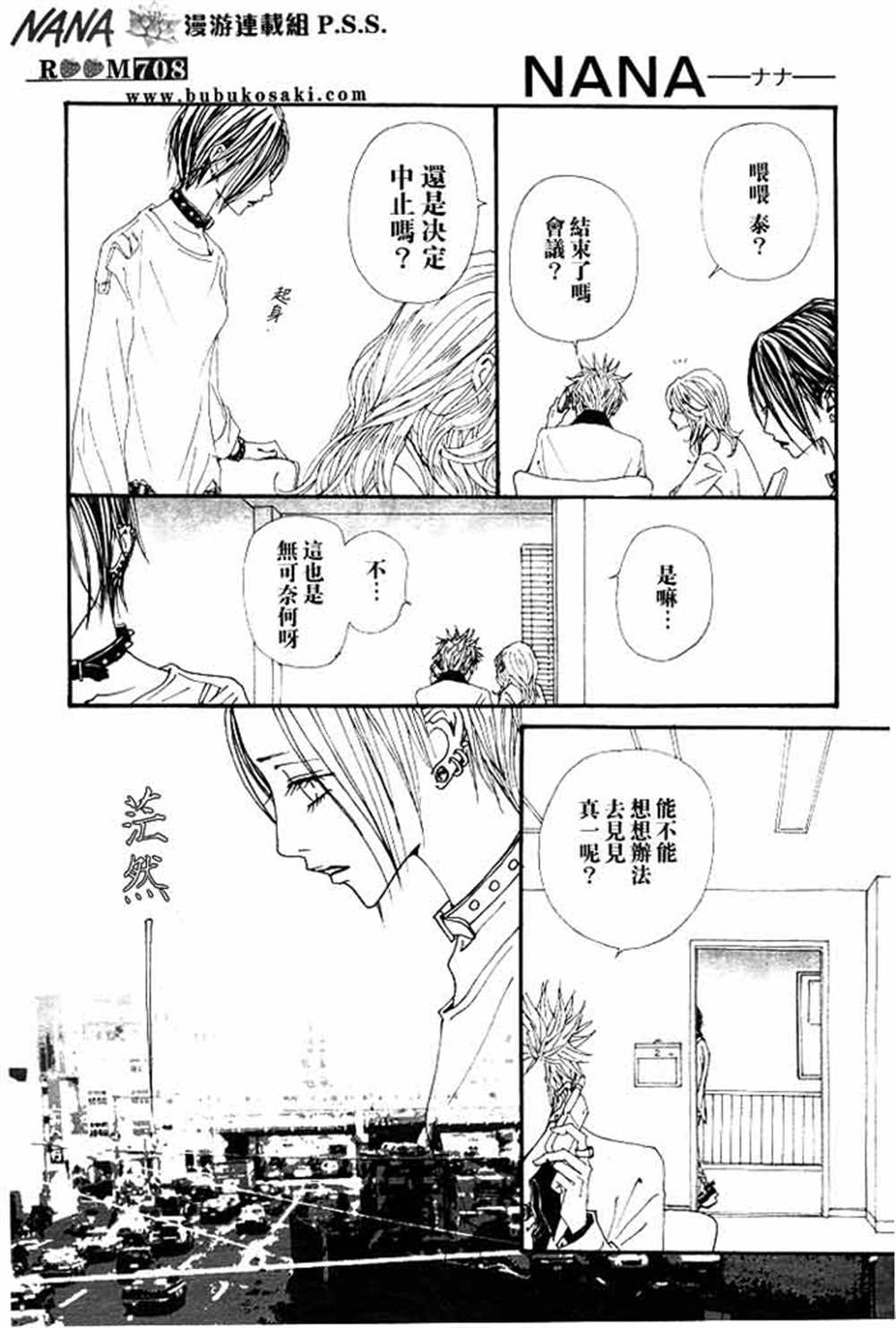 《NANA》漫画最新章节第68话免费下拉式在线观看章节第【24】张图片