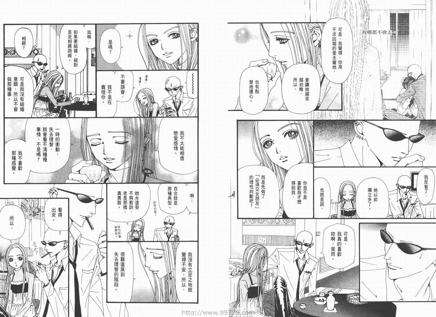 《NANA》漫画最新章节第15卷免费下拉式在线观看章节第【52】张图片