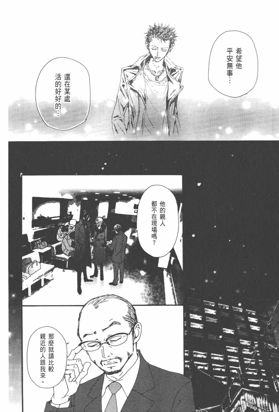 《NANA》漫画最新章节第21卷免费下拉式在线观看章节第【53】张图片