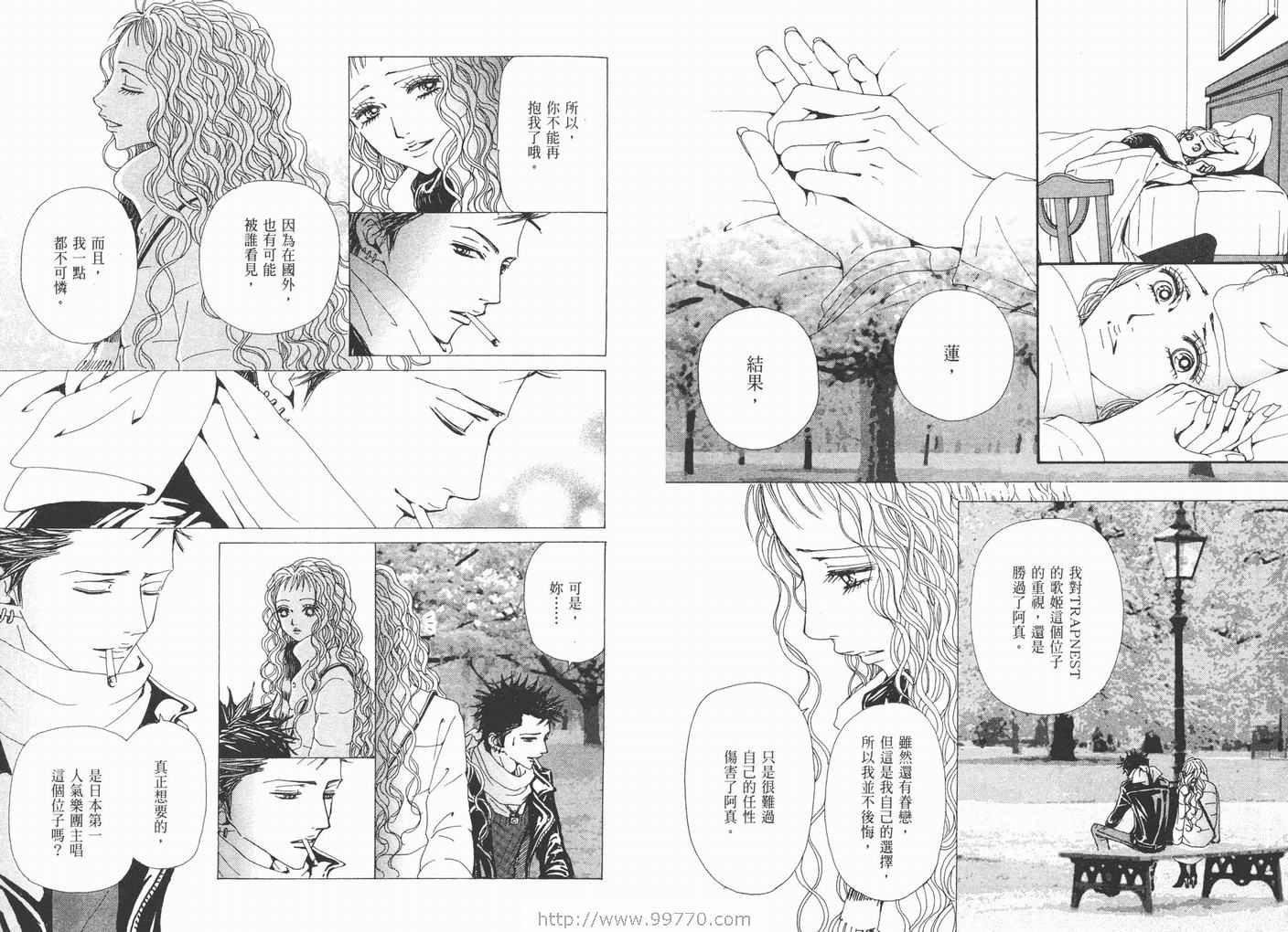 《NANA》漫画最新章节第17卷免费下拉式在线观看章节第【83】张图片