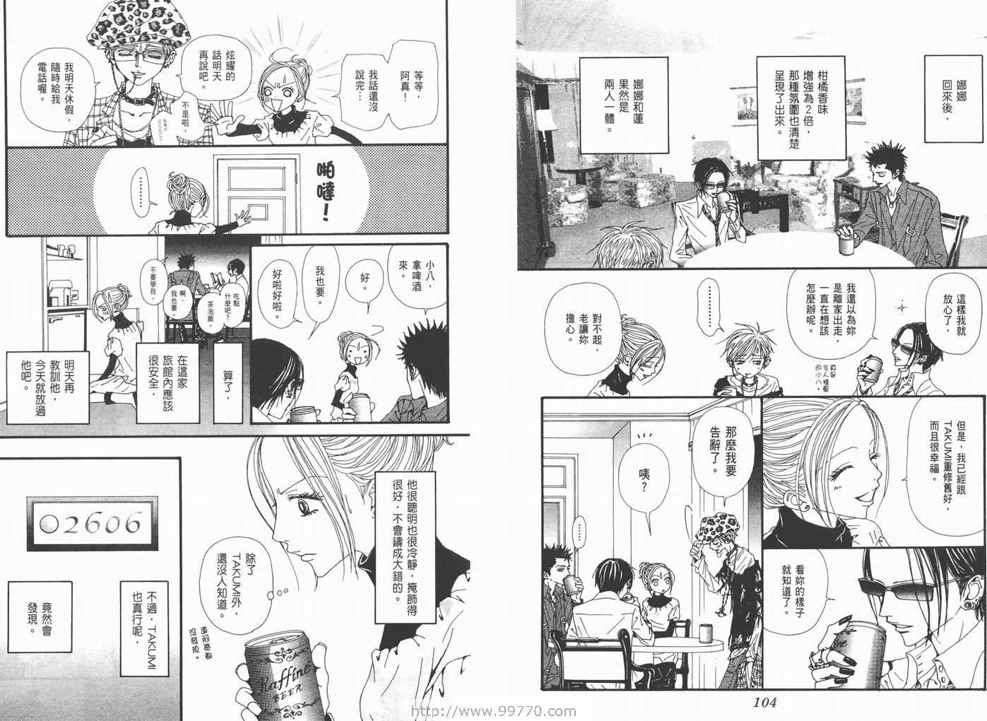《NANA》漫画最新章节第15卷免费下拉式在线观看章节第【54】张图片