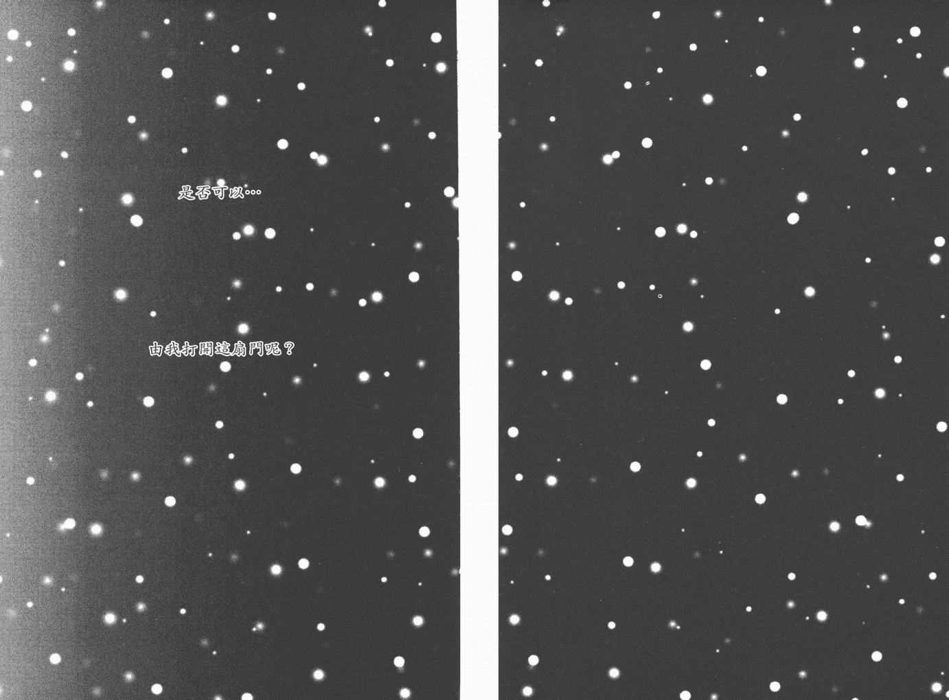 《NANA》漫画最新章节第18卷免费下拉式在线观看章节第【4】张图片