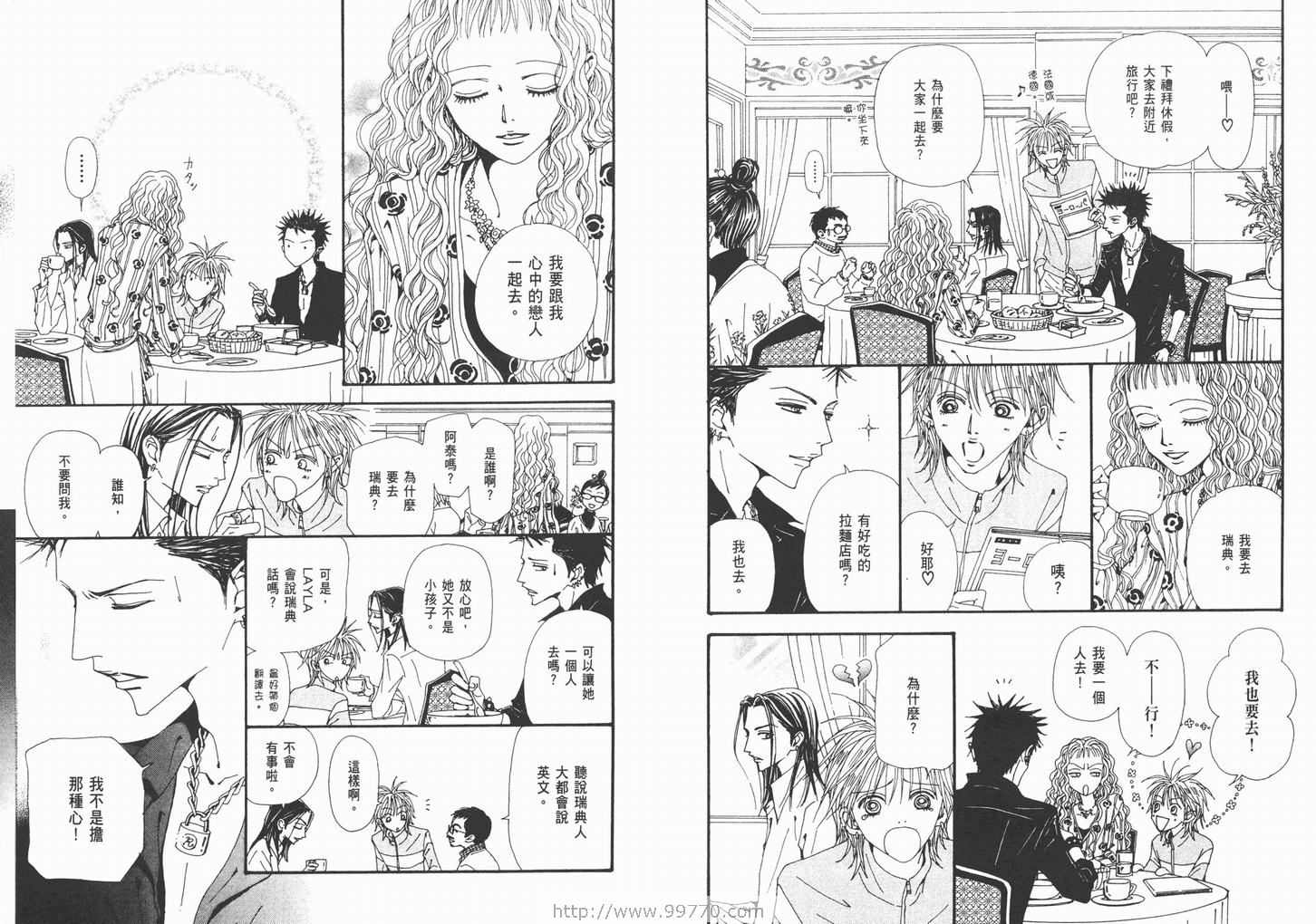 《NANA》漫画最新章节第17卷免费下拉式在线观看章节第【39】张图片