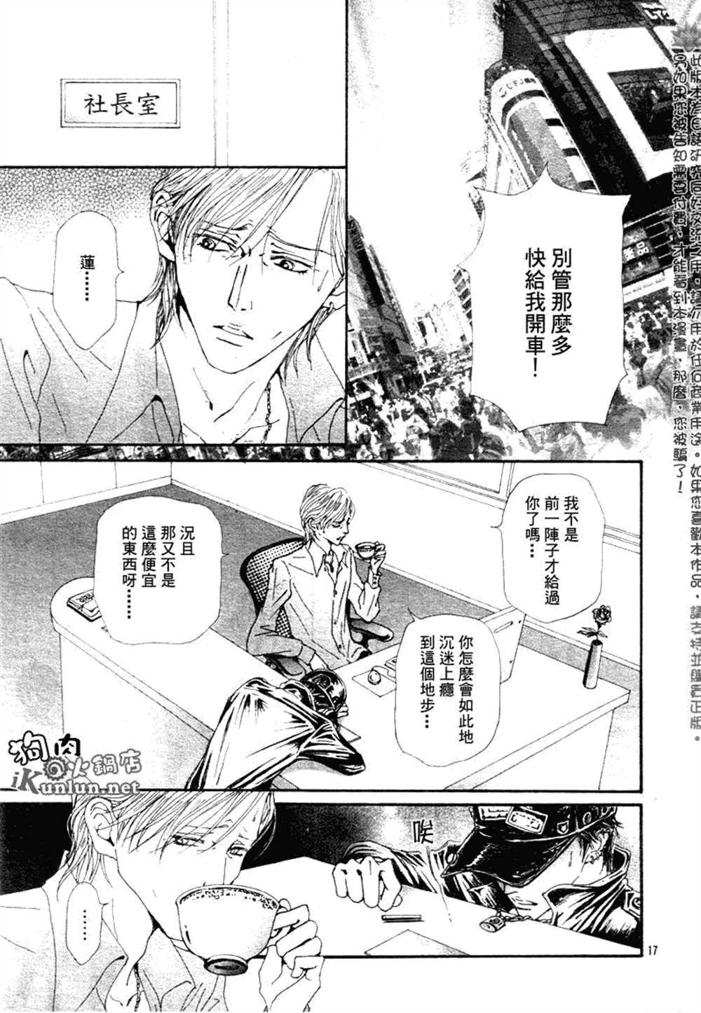 《NANA》漫画最新章节第72话免费下拉式在线观看章节第【19】张图片