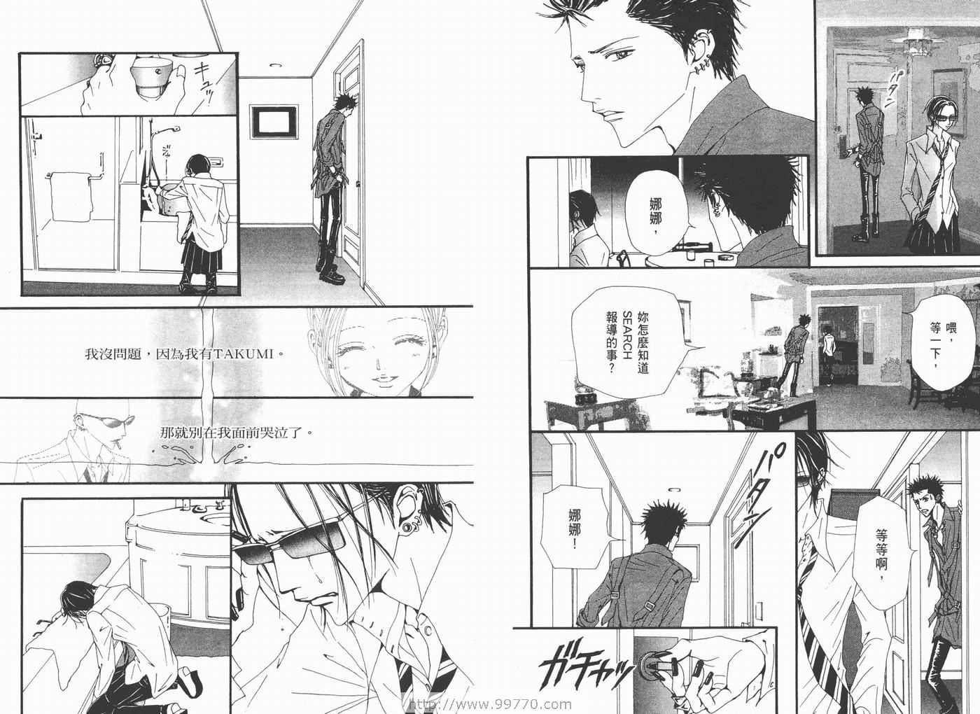《NANA》漫画最新章节第15卷免费下拉式在线观看章节第【64】张图片