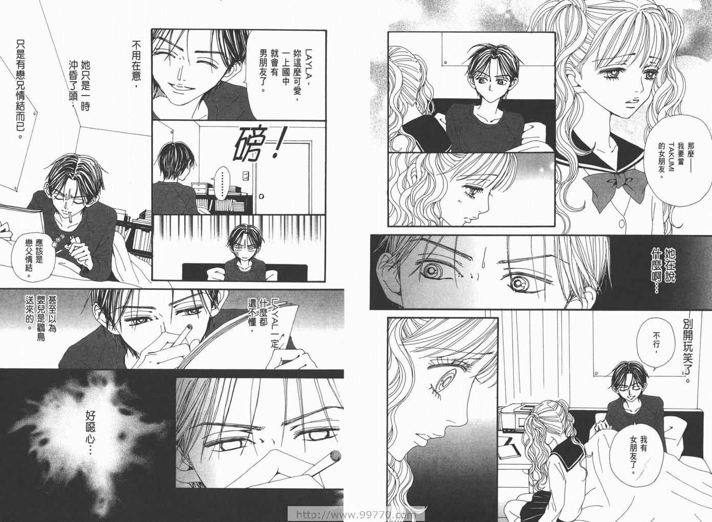 《NANA》漫画最新章节第18卷免费下拉式在线观看章节第【103】张图片