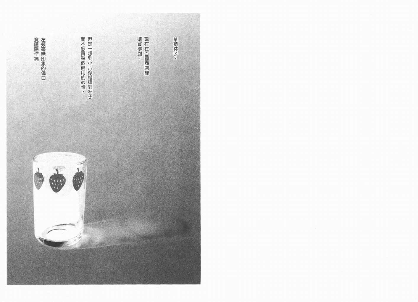 《NANA》漫画最新章节第9卷免费下拉式在线观看章节第【32】张图片