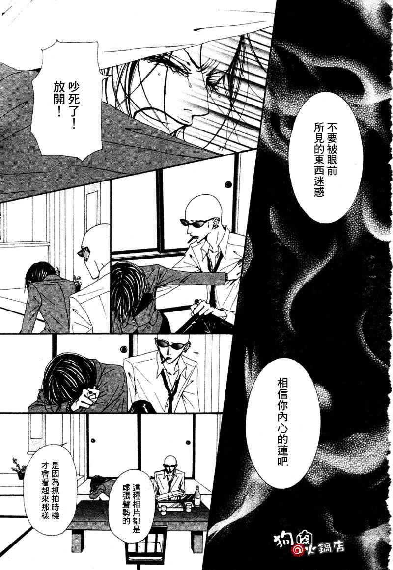 《NANA》漫画最新章节第54话免费下拉式在线观看章节第【5】张图片