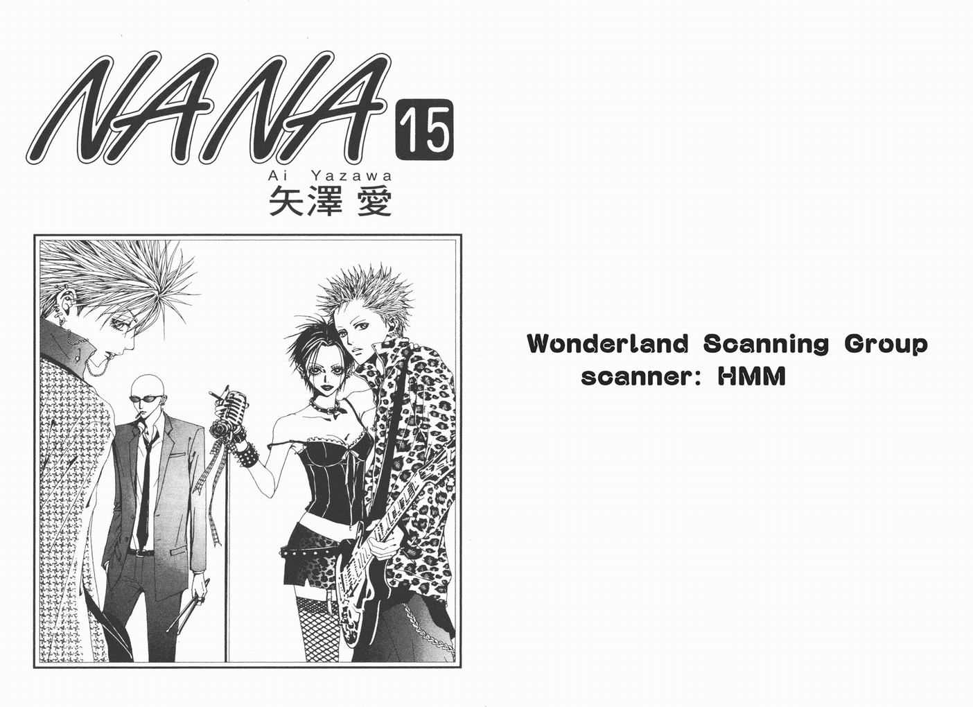 《NANA》漫画最新章节第15卷免费下拉式在线观看章节第【2】张图片