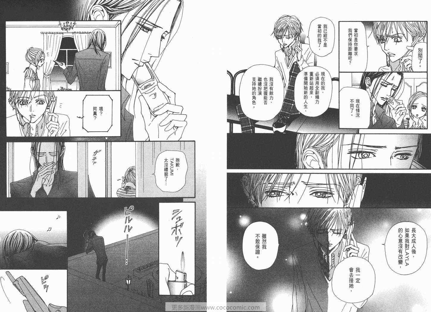 《NANA》漫画最新章节第19卷免费下拉式在线观看章节第【78】张图片