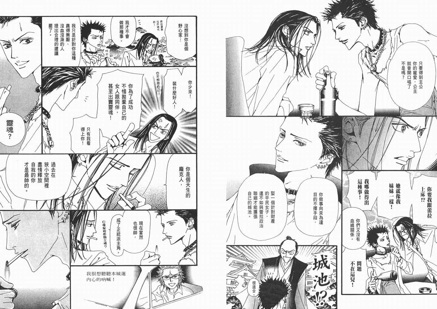 《NANA》漫画最新章节第9卷免费下拉式在线观看章节第【41】张图片