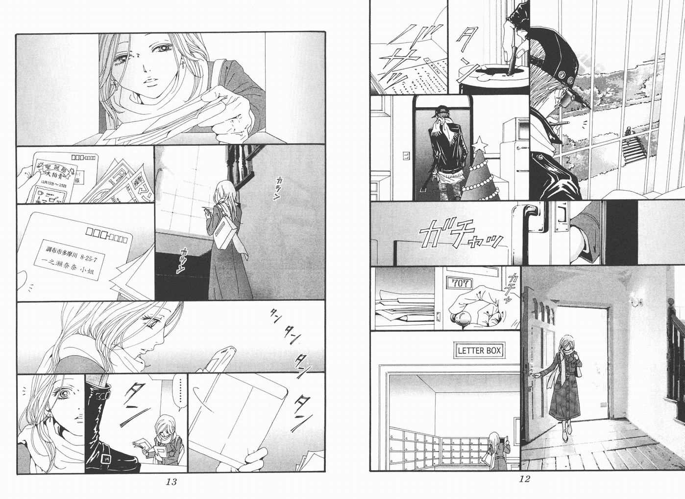 《NANA》漫画最新章节第17卷免费下拉式在线观看章节第【8】张图片