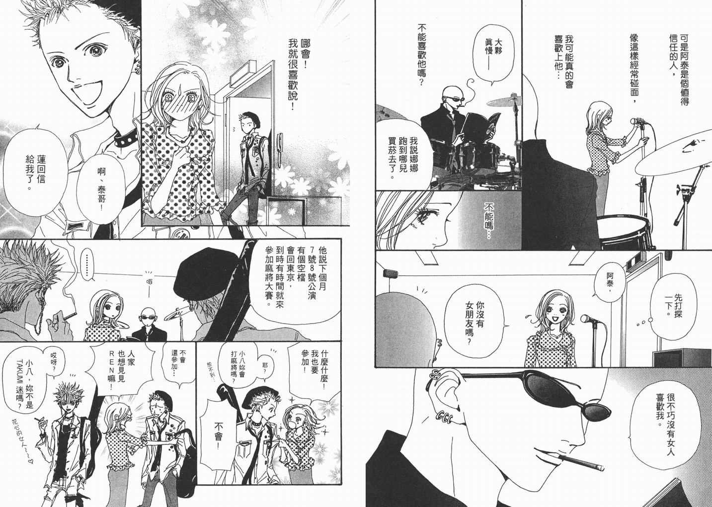 《NANA》漫画最新章节第5卷免费下拉式在线观看章节第【40】张图片