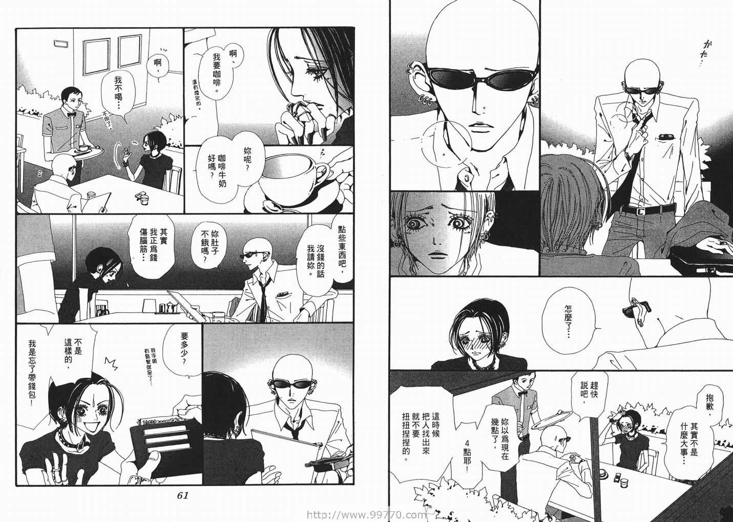 《NANA》漫画最新章节第6卷免费下拉式在线观看章节第【32】张图片