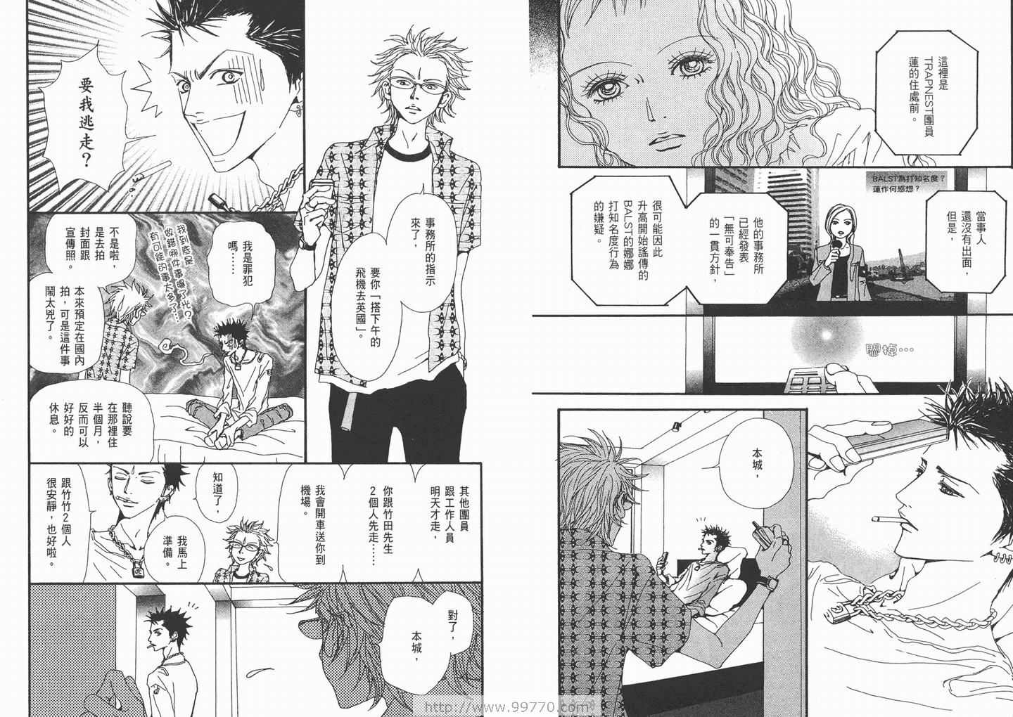 《NANA》漫画最新章节第10卷免费下拉式在线观看章节第【45】张图片