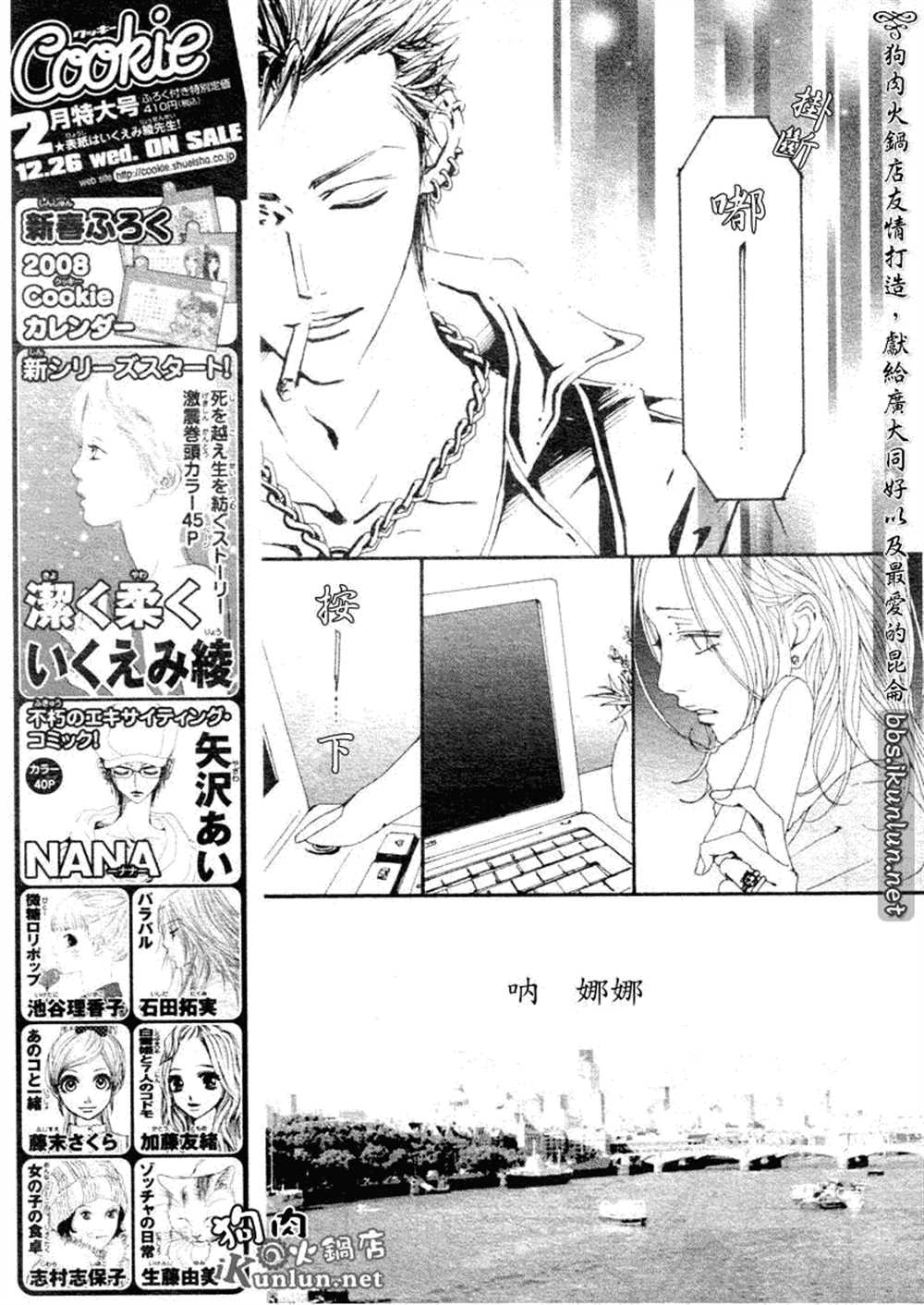 《NANA》漫画最新章节第70话免费下拉式在线观看章节第【15】张图片