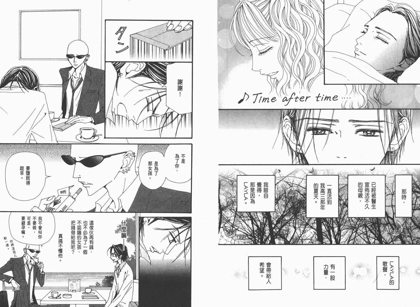 《NANA》漫画最新章节第18卷免费下拉式在线观看章节第【115】张图片