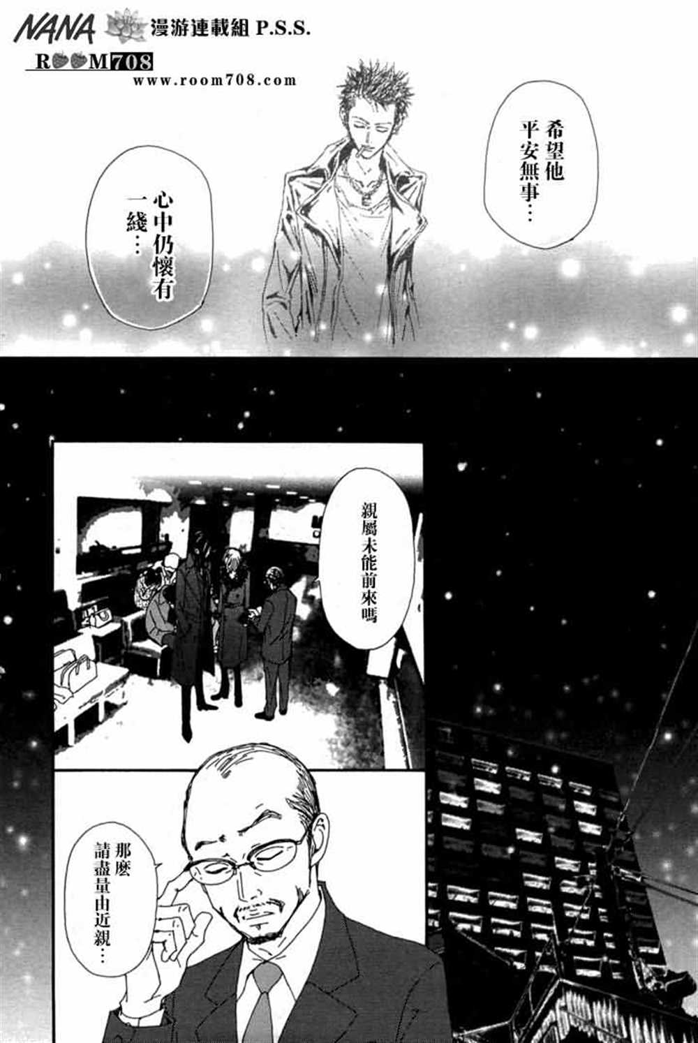 《NANA》漫画最新章节第78话免费下拉式在线观看章节第【51】张图片