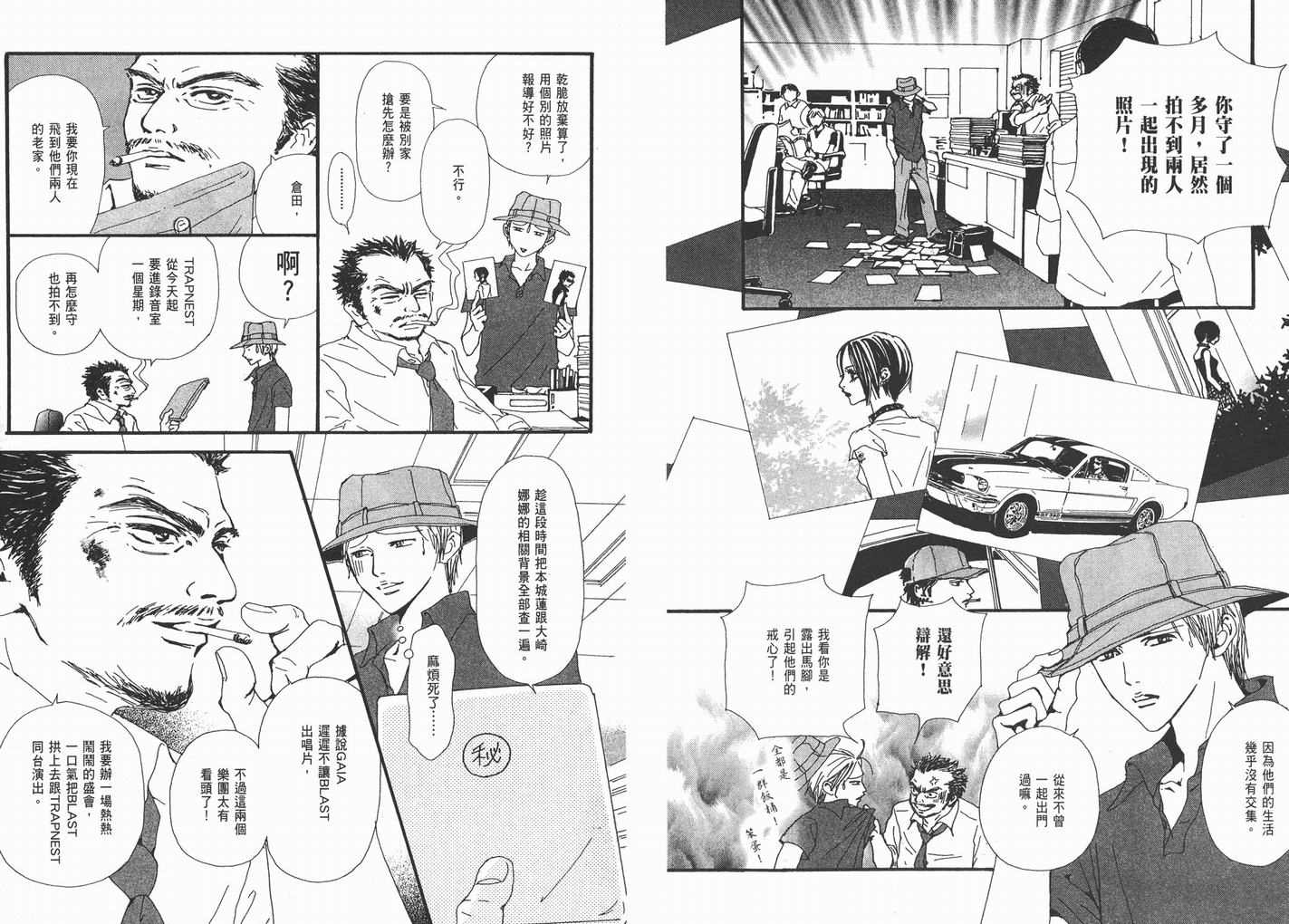 《NANA》漫画最新章节第9卷免费下拉式在线观看章节第【53】张图片