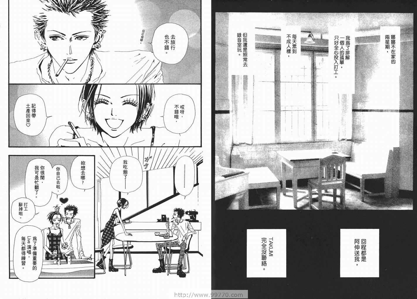 《NANA》漫画最新章节第6卷免费下拉式在线观看章节第【72】张图片