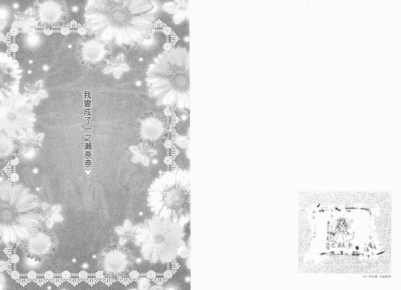 《NANA》漫画最新章节第15卷免费下拉式在线观看章节第【25】张图片