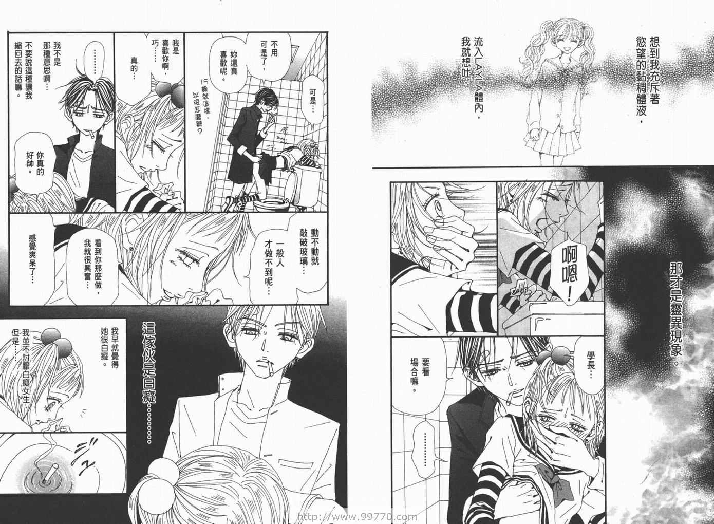 《NANA》漫画最新章节第18卷免费下拉式在线观看章节第【104】张图片