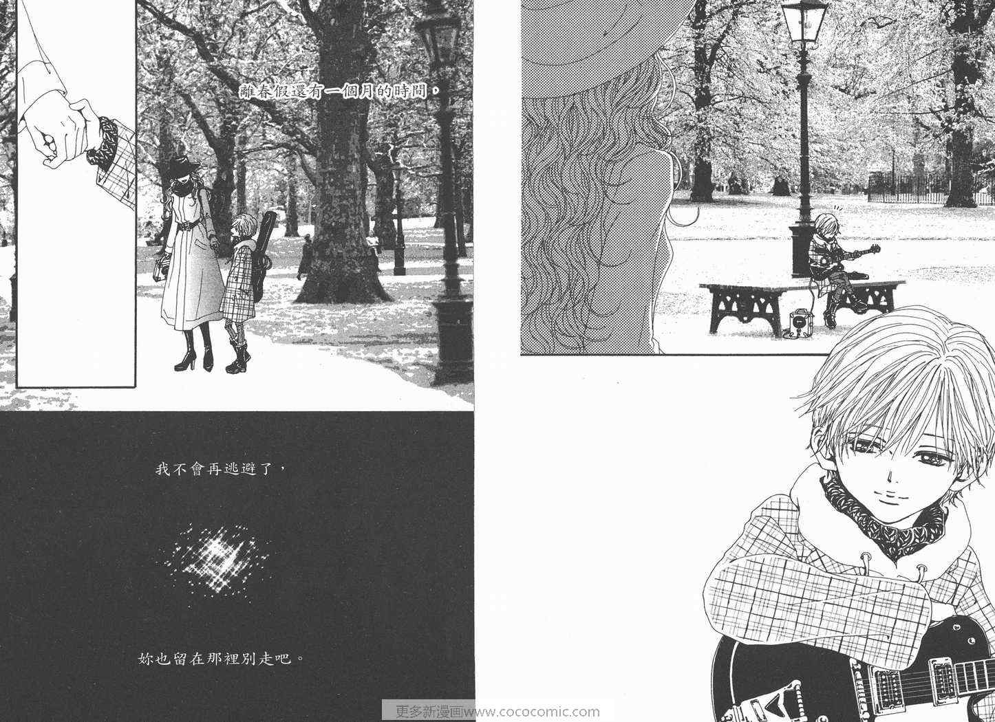 《NANA》漫画最新章节第19卷免费下拉式在线观看章节第【16】张图片