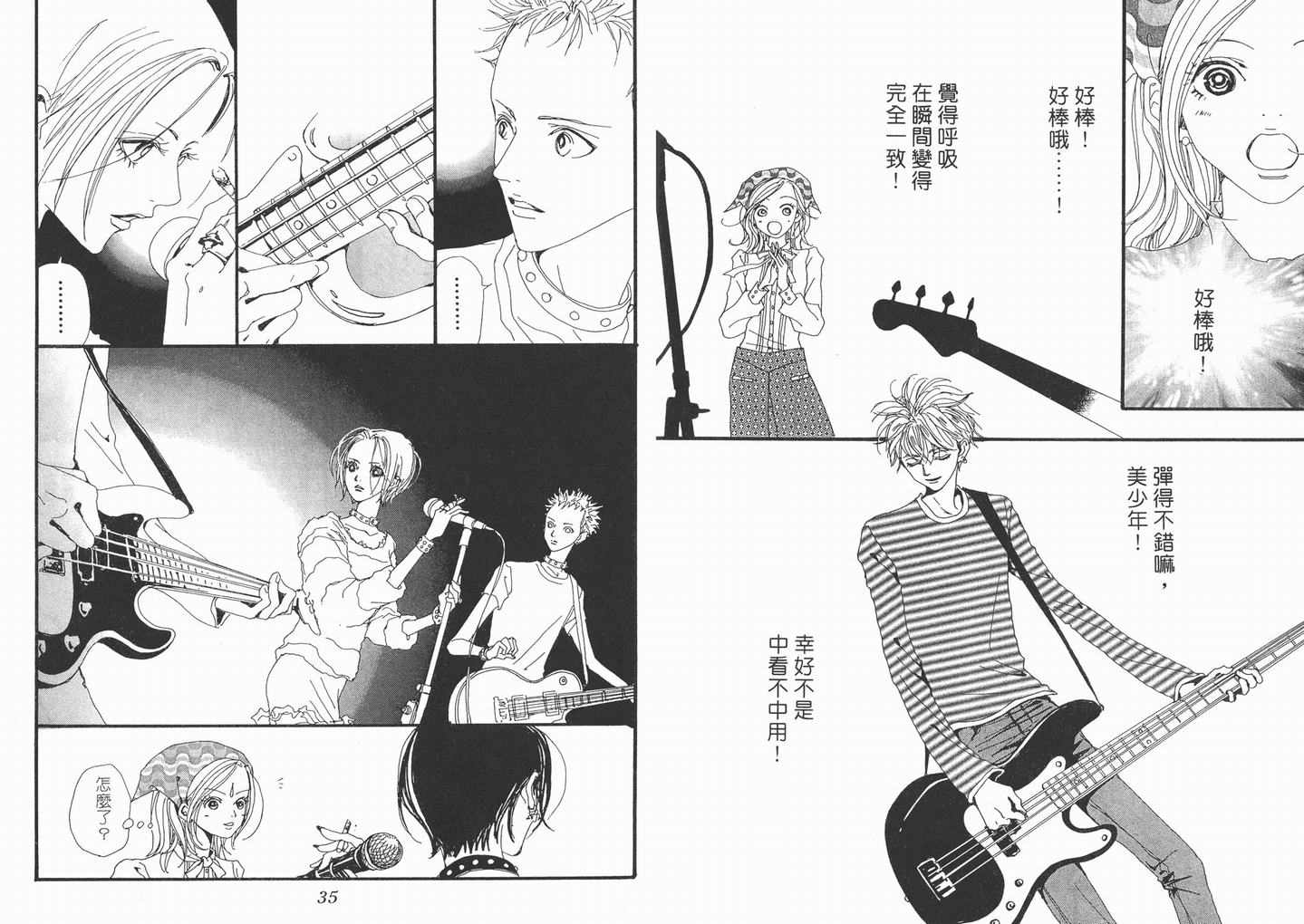 《NANA》漫画最新章节第3卷免费下拉式在线观看章节第【19】张图片