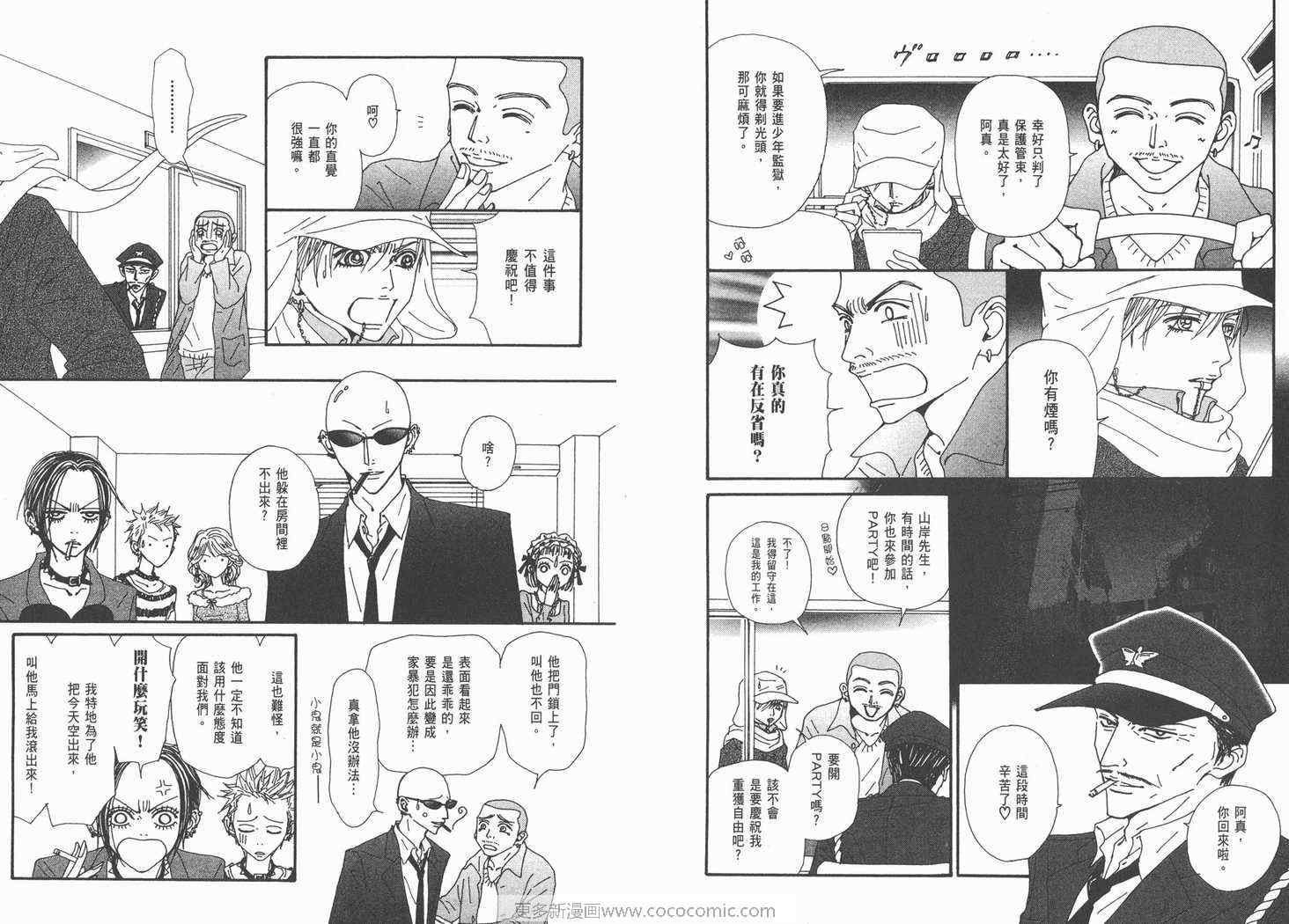 《NANA》漫画最新章节第19卷免费下拉式在线观看章节第【70】张图片