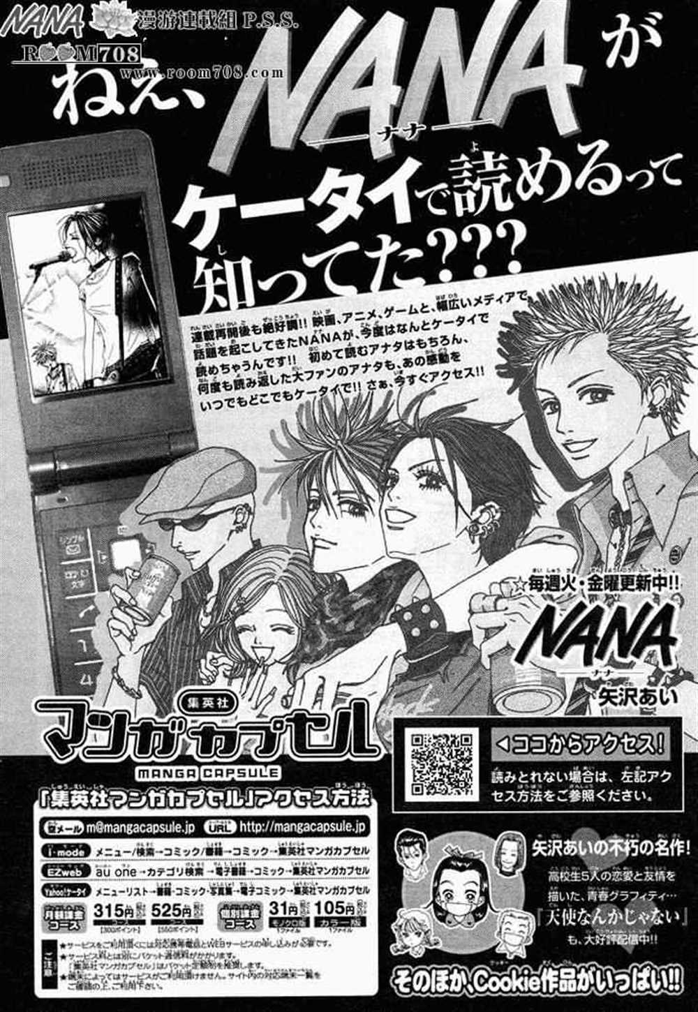 《NANA》漫画最新章节第74话免费下拉式在线观看章节第【43】张图片