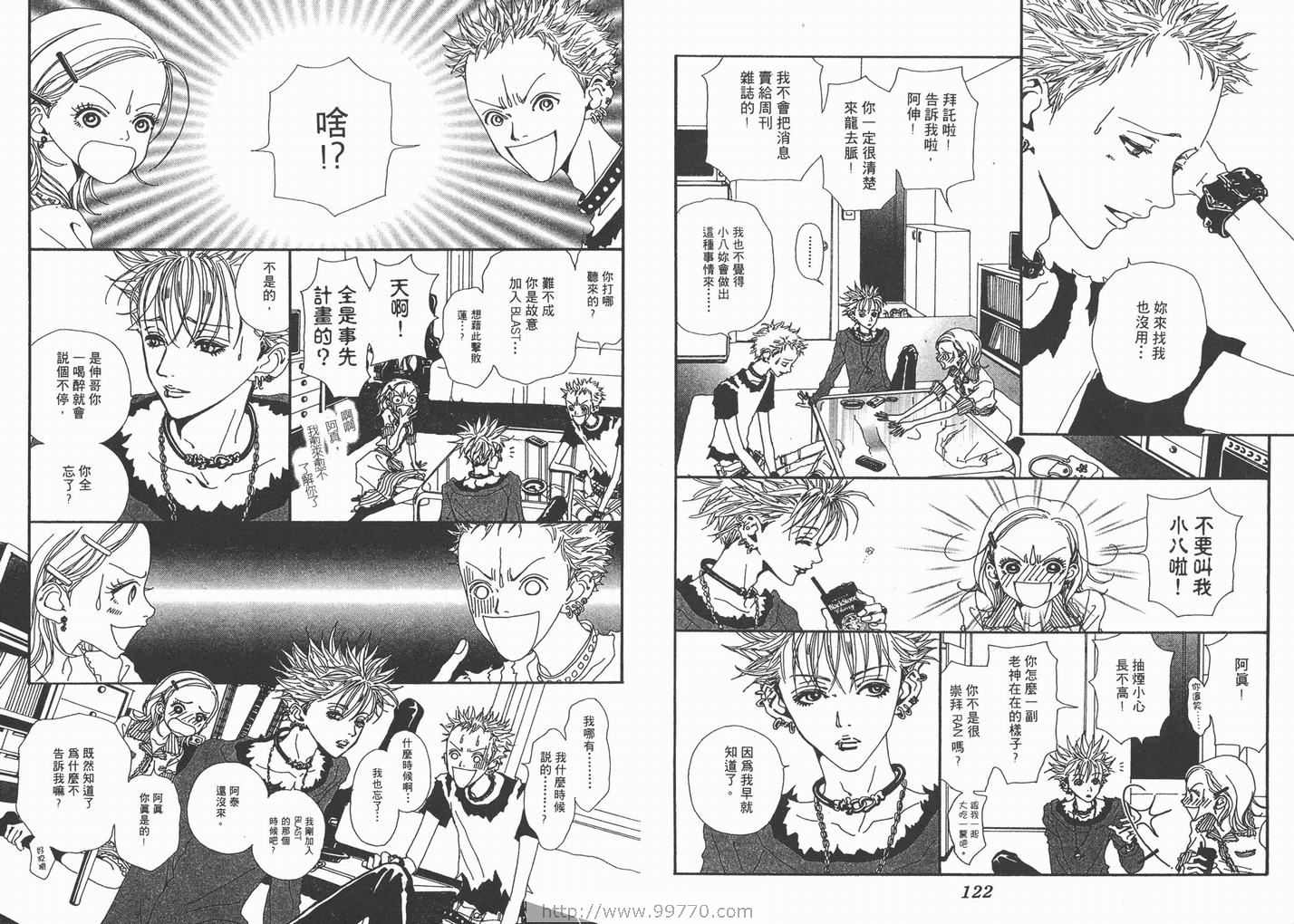 《NANA》漫画最新章节第4卷免费下拉式在线观看章节第【63】张图片