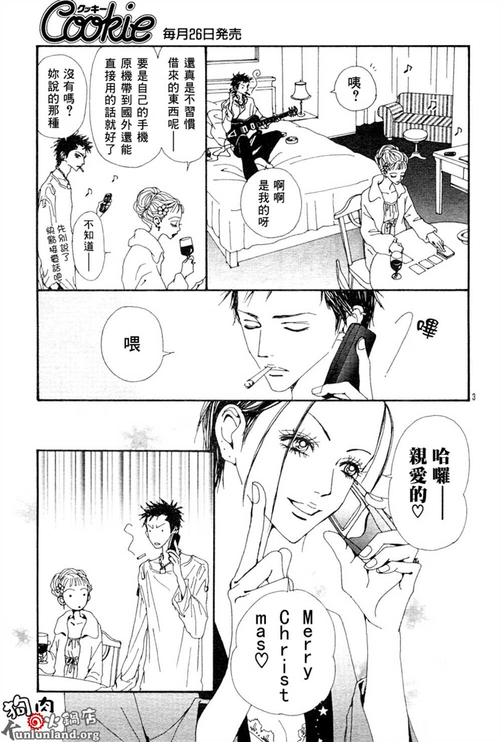 《NANA》漫画最新章节第60话免费下拉式在线观看章节第【35】张图片