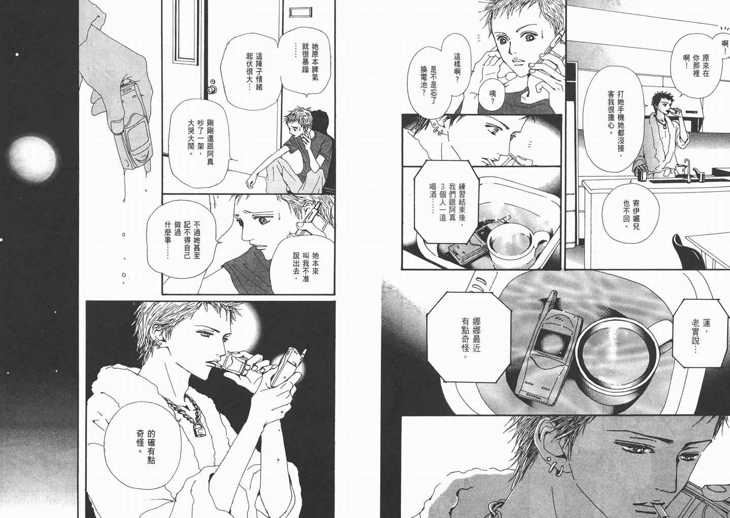 《NANA》漫画最新章节第9卷免费下拉式在线观看章节第【74】张图片