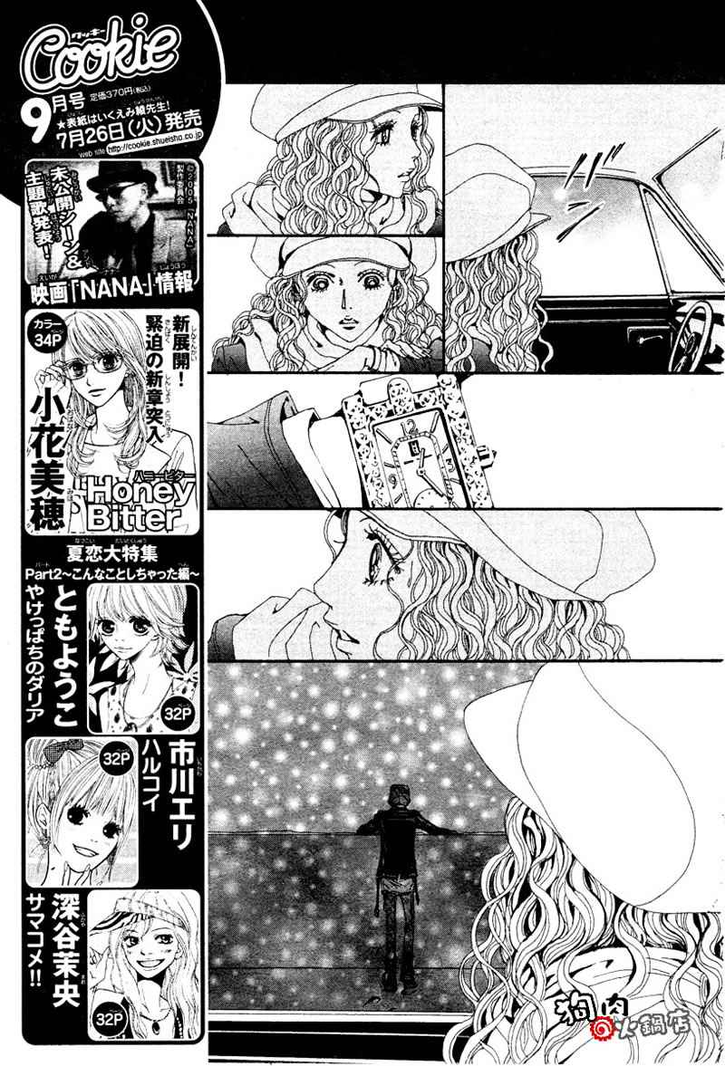 《NANA》漫画最新章节第51话免费下拉式在线观看章节第【35】张图片