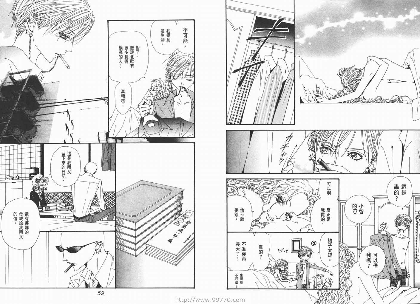 《NANA》漫画最新章节第17卷免费下拉式在线观看章节第【31】张图片