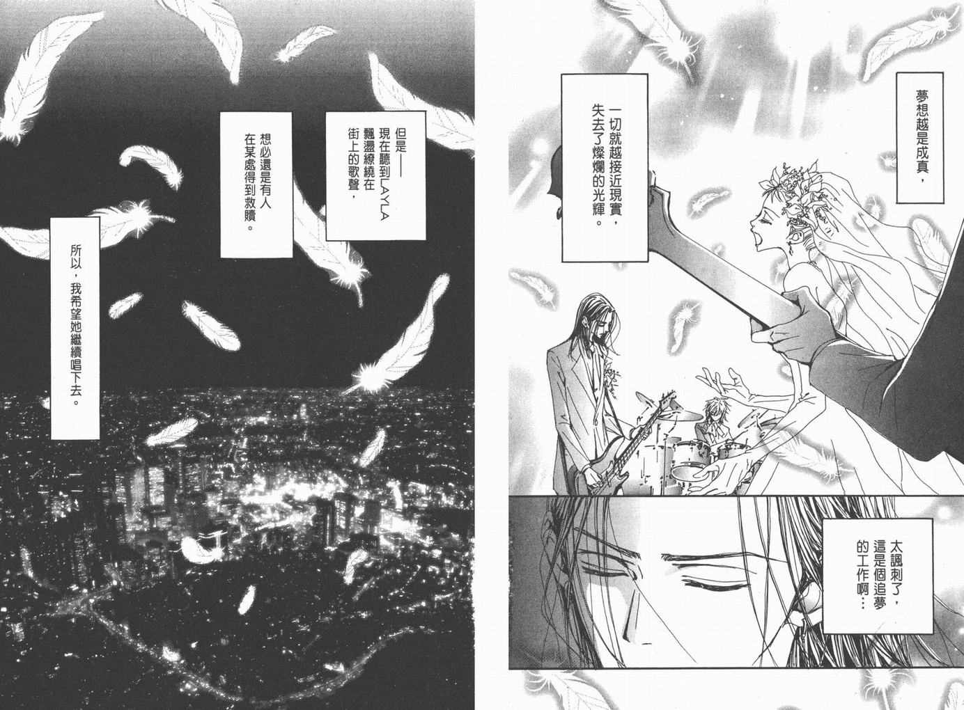 《NANA》漫画最新章节第18卷免费下拉式在线观看章节第【124】张图片