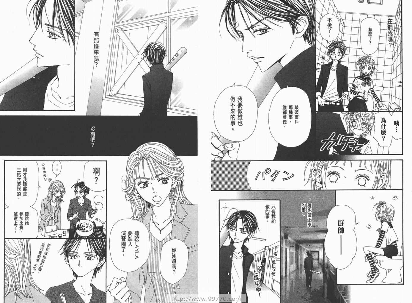 《NANA》漫画最新章节第18卷免费下拉式在线观看章节第【105】张图片