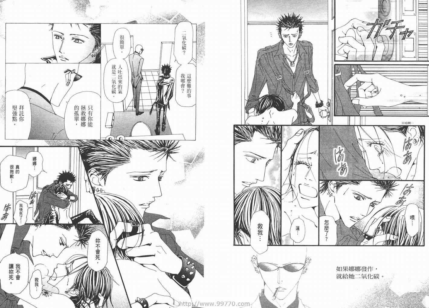 《NANA》漫画最新章节第15卷免费下拉式在线观看章节第【68】张图片