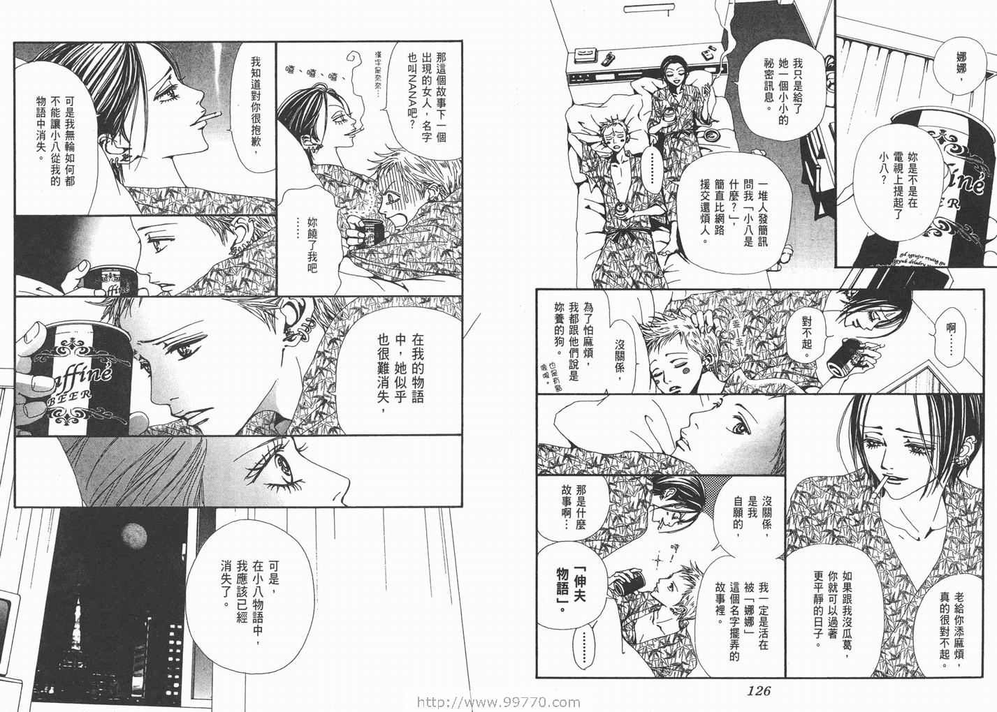 《NANA》漫画最新章节第10卷免费下拉式在线观看章节第【65】张图片