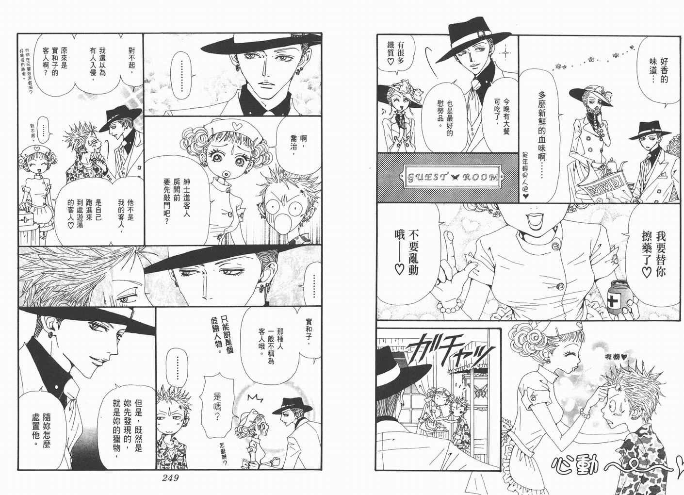 《NANA》漫画最新章节第16卷免费下拉式在线观看章节第【126】张图片