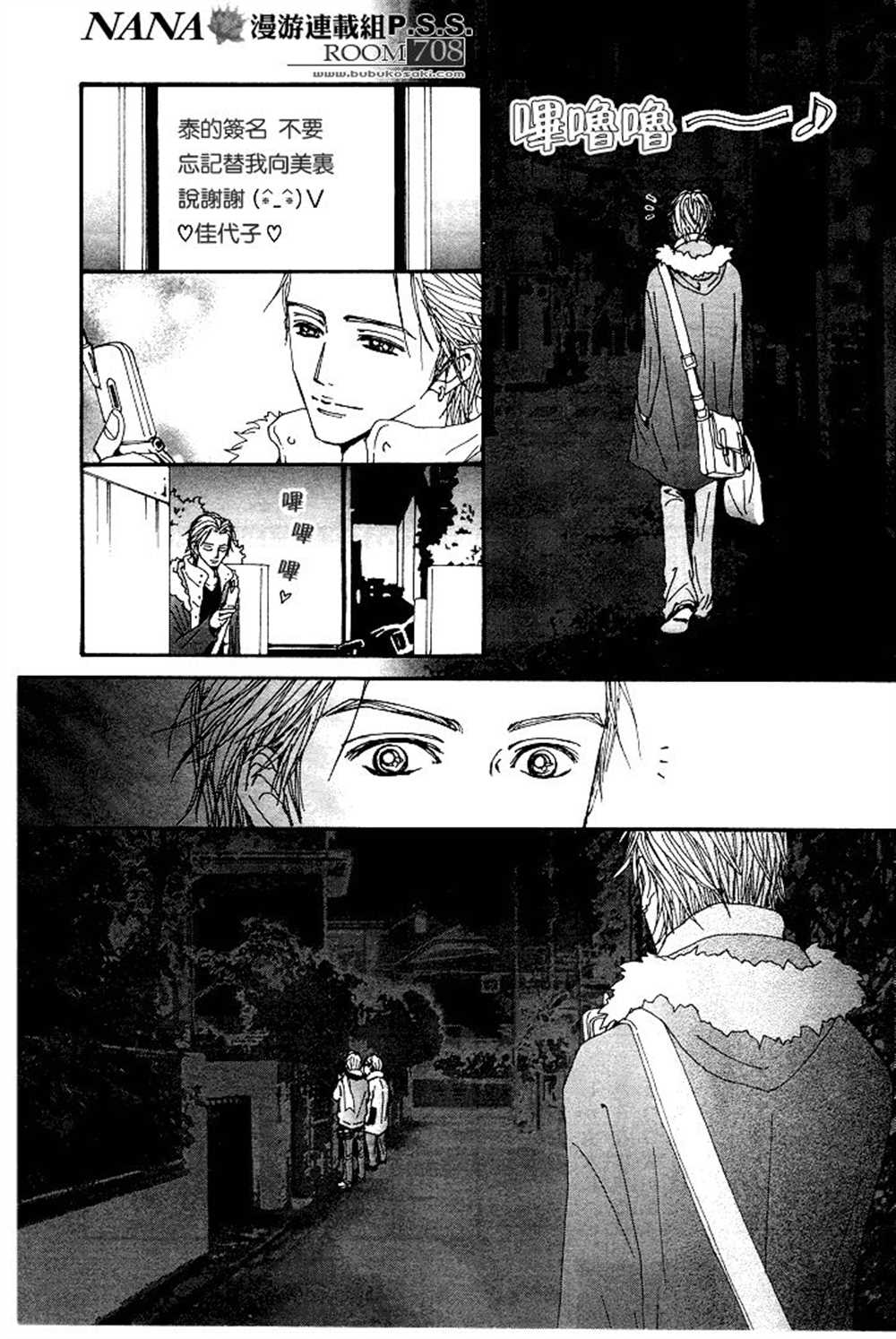 《NANA》漫画最新章节第63话免费下拉式在线观看章节第【34】张图片