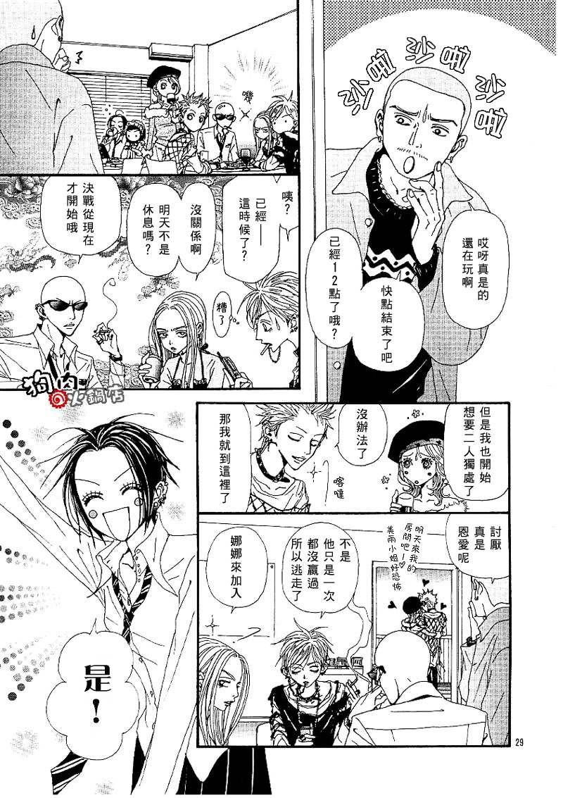 《NANA》漫画最新章节第55话免费下拉式在线观看章节第【31】张图片